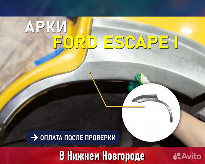 Ремонтные арки на Kia Sportage 1 (Киа Спортейдж)