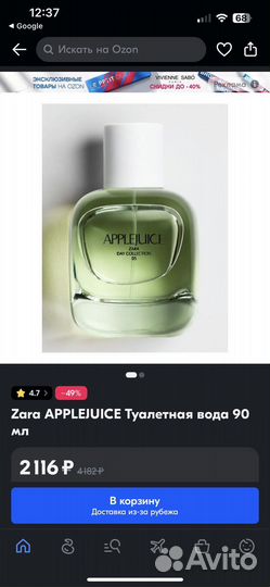 Zara applejuice Туалетная вода зарезервировано