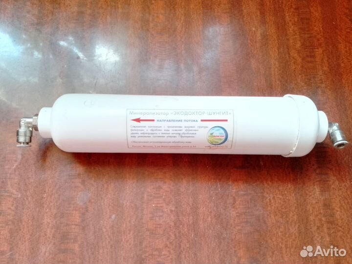 Минерализатор