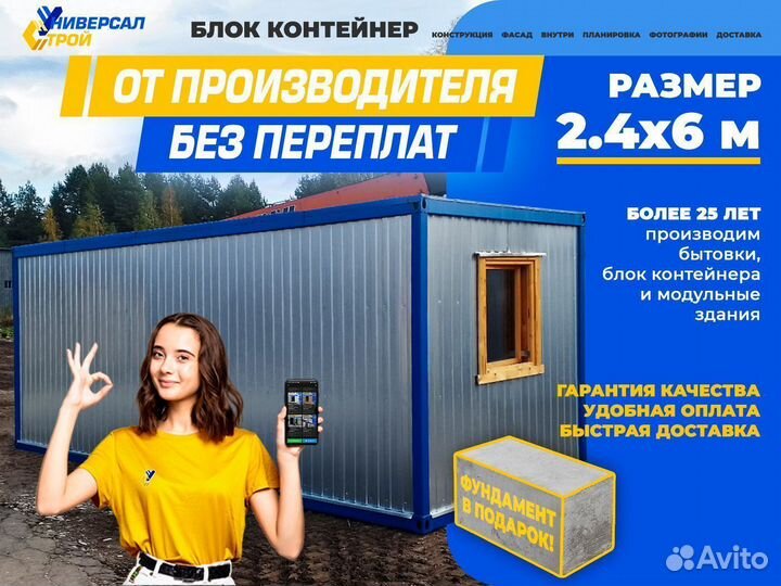 Вагончик бытовка металлическая дачный хозблок