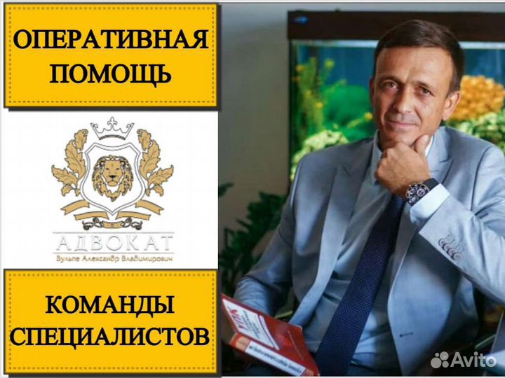 Адвокат по уголовным делам