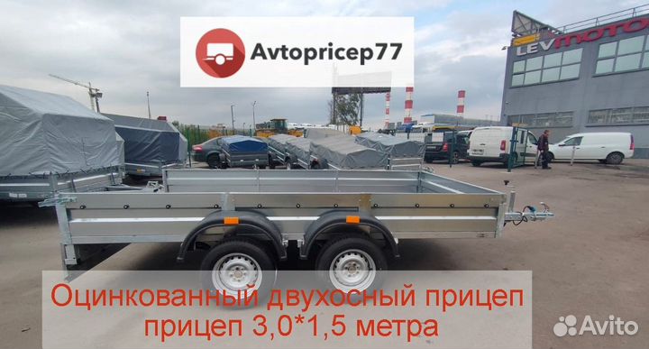 Прицеп двухосный трехметровый