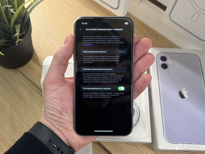 iPhone 11, 128 ГБ