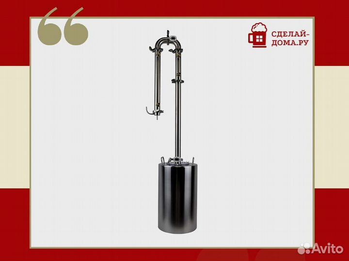 Самогонный аппарат Викинг эконом 25 л 1.5 дюйма