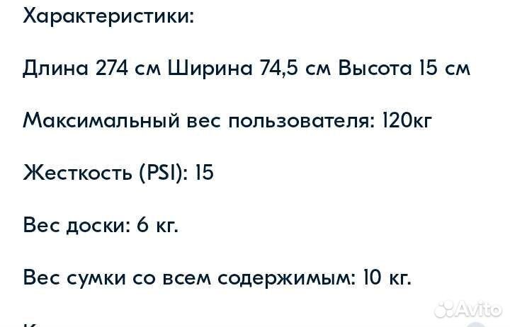 Сапборд