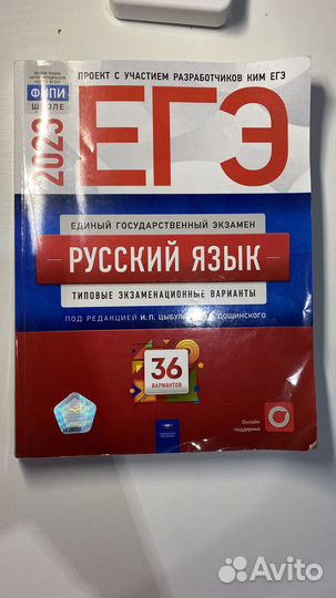 Продам книги для подготовки к ЕГЭ