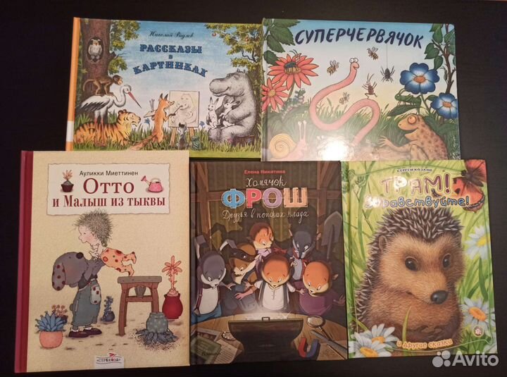 Детские книги