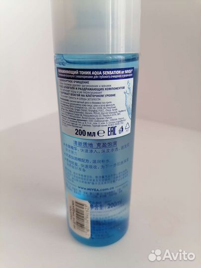 Увлажняющий тоник для лица Nivea aqua sensation