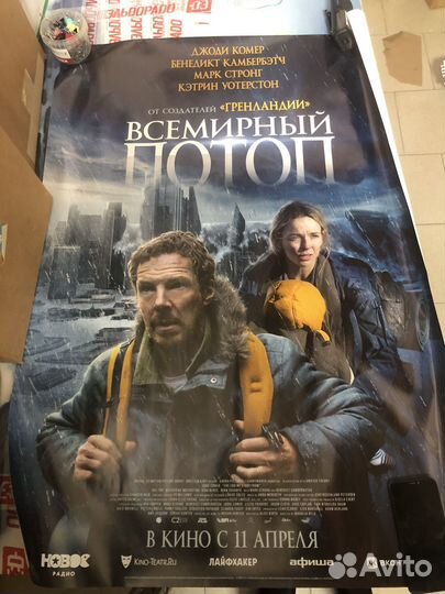 Постеры плакаты к фильмам и мульт. 70*100 см