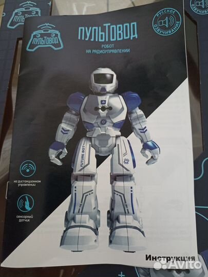 Робот на радиоуправлении