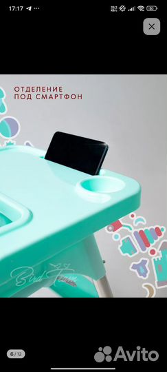 Стульчик для кормления