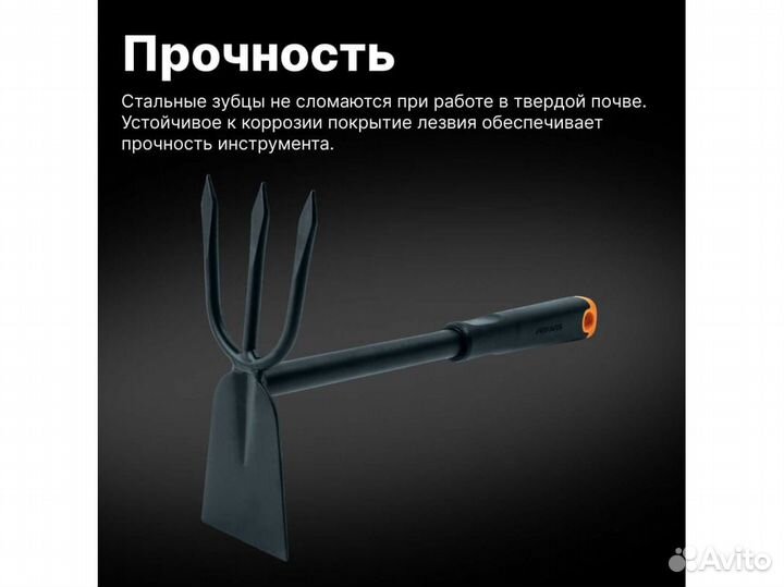 Тяпка с рыхлителем Fiskars Ergo 1027030