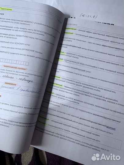 Конспекты егэ по русскому умскул + справочник