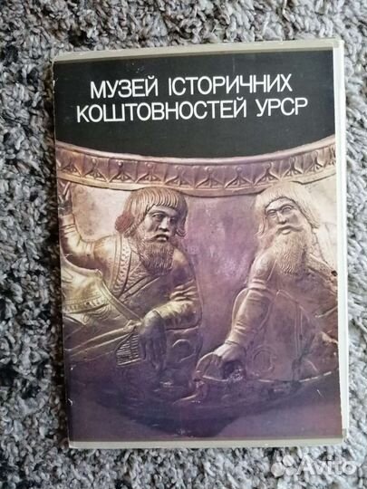 Набор музейных открыток с олимпийской символикой