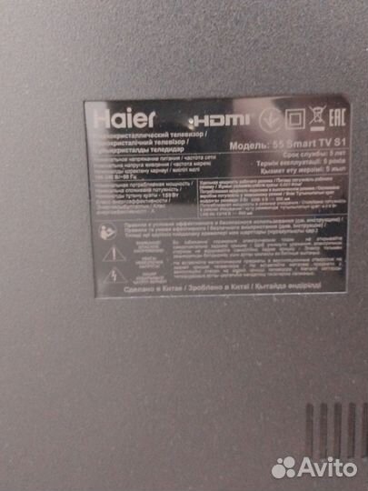 Телевизор haier 55 SMART tv б/у