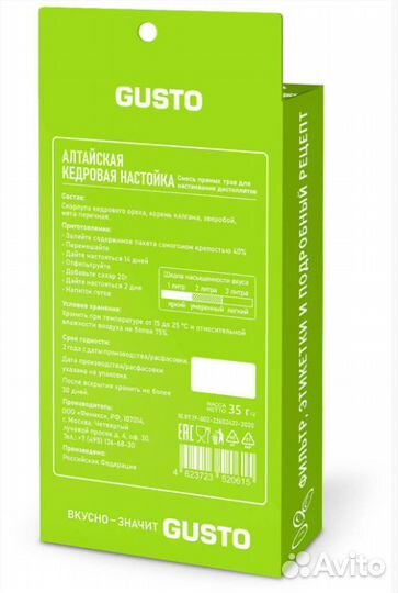 Набор для настойки Gusto Алтайская кедровая