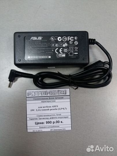 Блок питания для нетбука asus 19V 2,1A