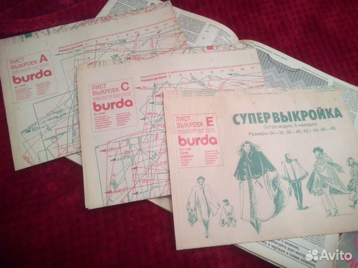 Журнал бурда 2/88, 5/88, 10/89, 8/97