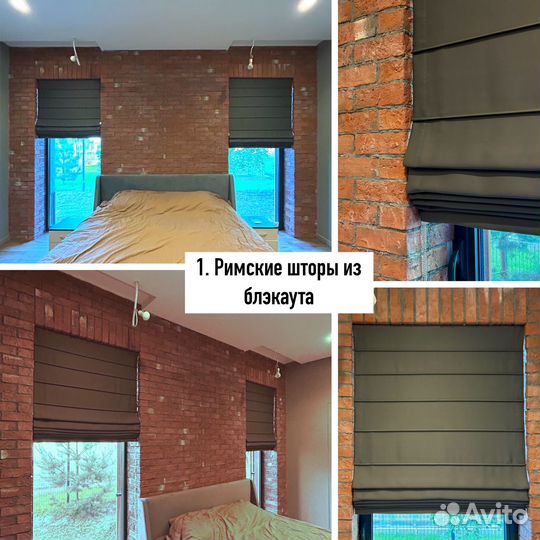 Дизайн И пошив штор