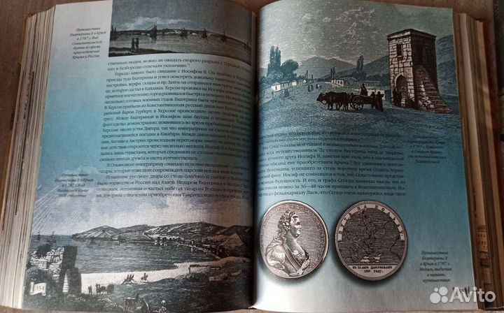 Брикнер А.Г. Екатерина II,Брокгауз и Ефрон. Биогра