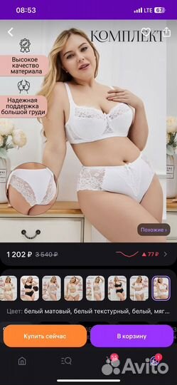 Комплект белья - бюстгалтер и трусы