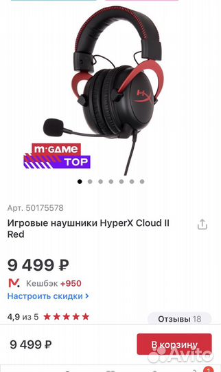 Игровые наушники hyperx cloud новые