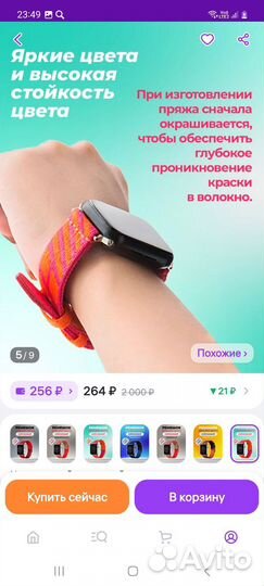 Ремешок apple watch