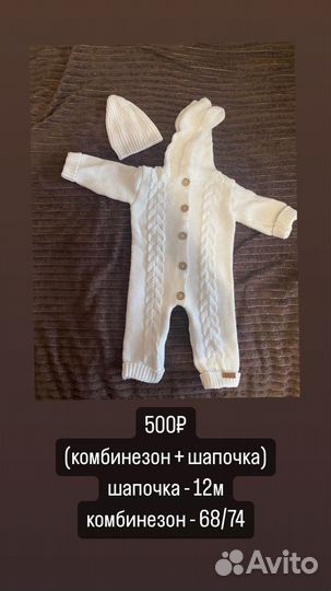 Продам комбинезон