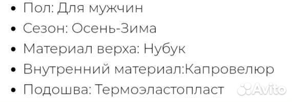 Ботинки мужские 42