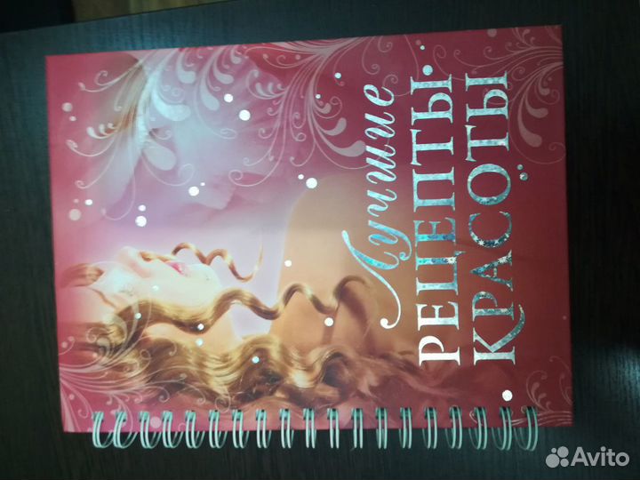 Лучшие рецепты красоты