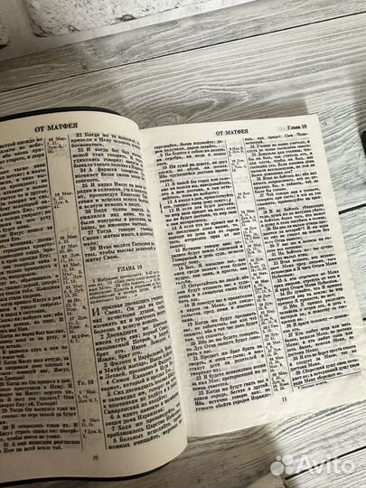 Книги православные церковные библия