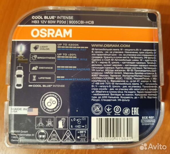 Лампа автомобильная галогеновая osram CoolBlue Int