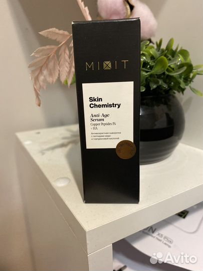 Сыворотка для лица mixit