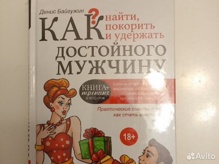 Книги Байгужина