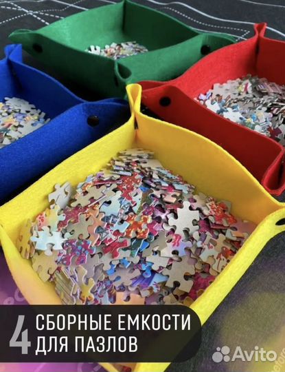 Коврик для сборки пазлов