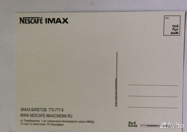 Открытки афиши к кинофильмам. В идеале