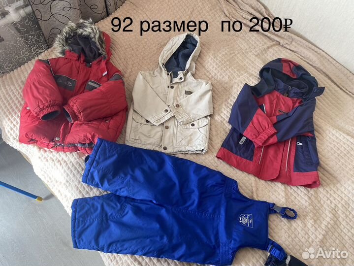 Вещи на мальчика