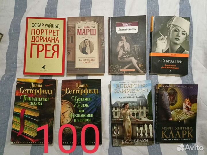Книги б/у