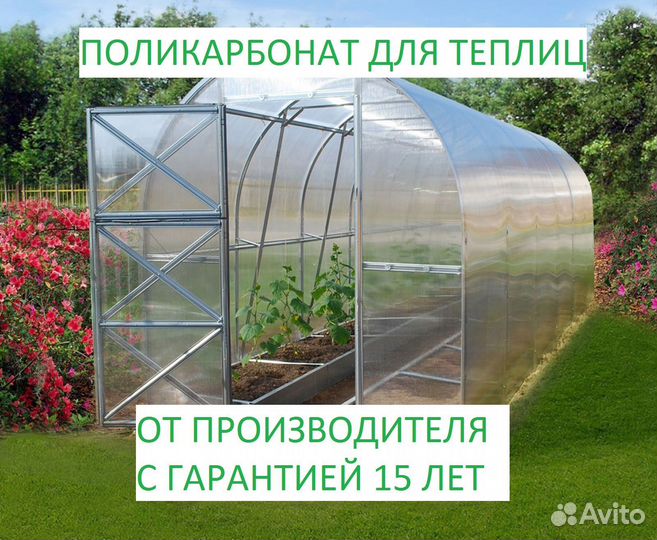 Поликарбонат