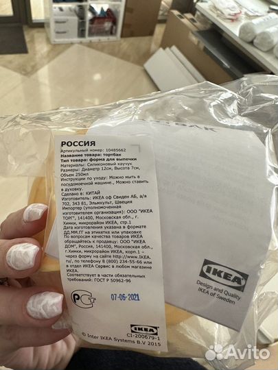 Форма для выпечка