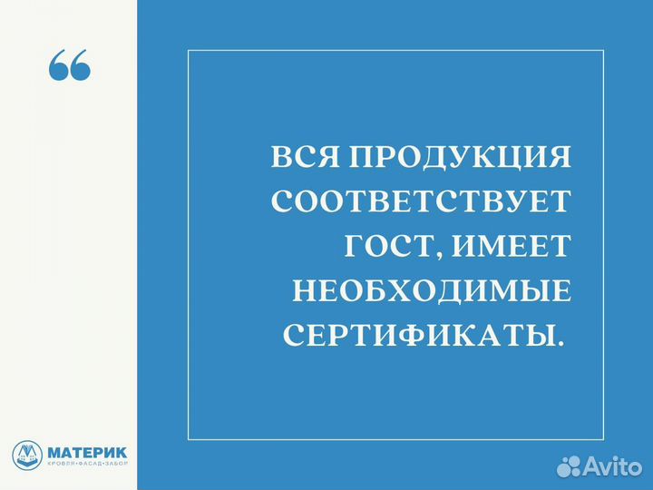 Металлочерепица Quadro Profi