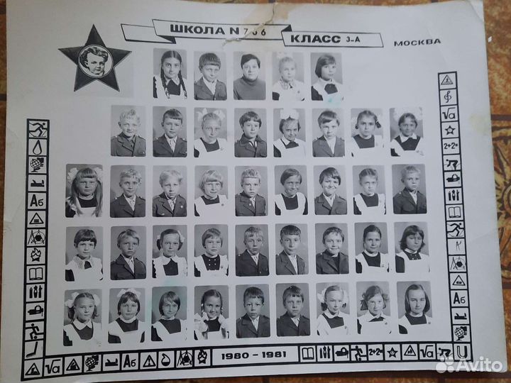 Групповые школьные фото СССР