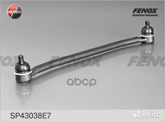 Тяга рулевая средняя с крепежом ваз 2101 SP4303