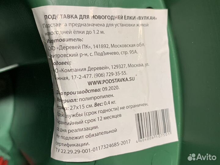 Подставка для новогодней елки