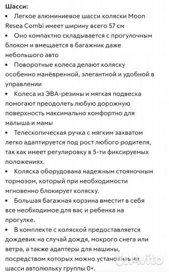 Коляска немецкая Moon Resea kombi 2 в 1