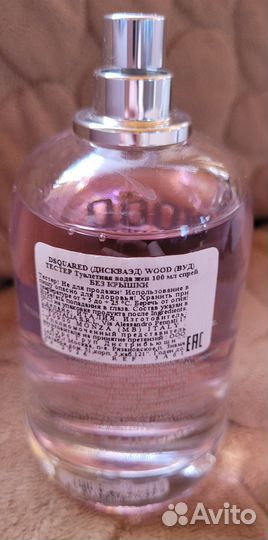 Туалетная вода Dsqured2 Wood; Yves rocher Vervein