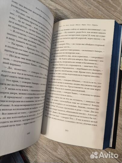 Книга Конец