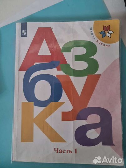Учебники 1 класс