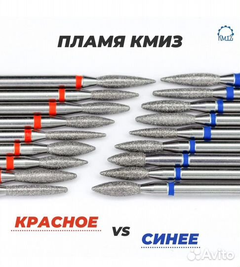 Фрезы для маникюра Россия