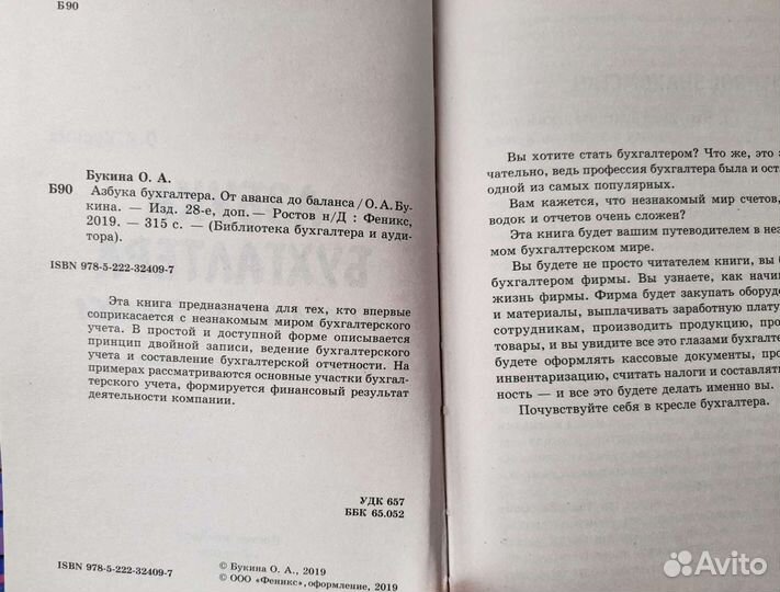 Книги для начинающих специалистов